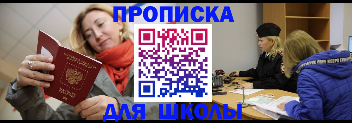 временная регистрация надежно в Пятигорске