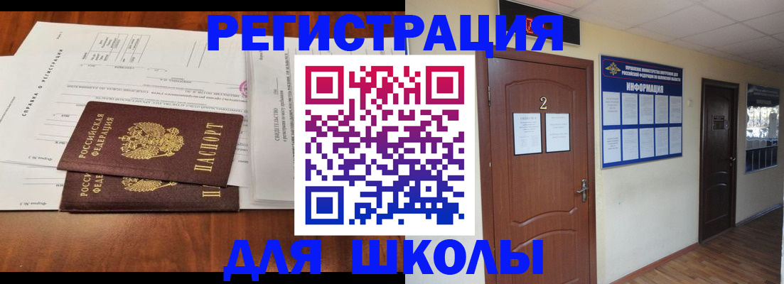 прописка для военкомата в Пятигорске