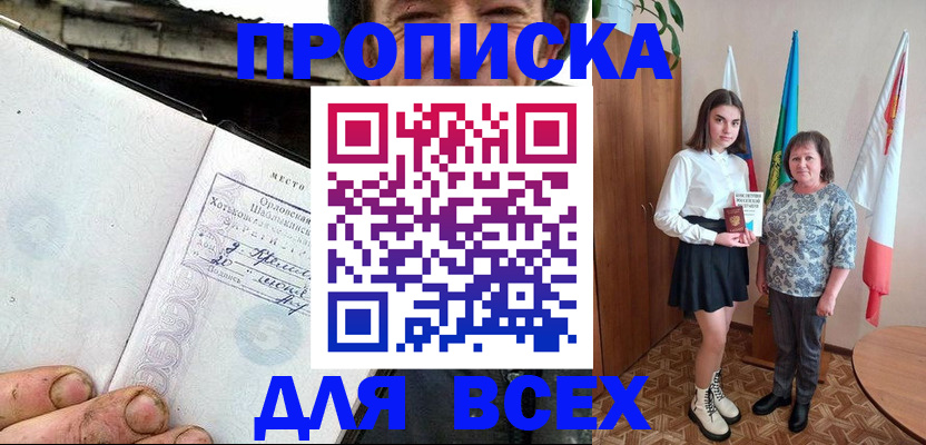 пропишу в квартире в Пятигорске