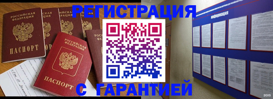 прописка для кредита в Пятигорске